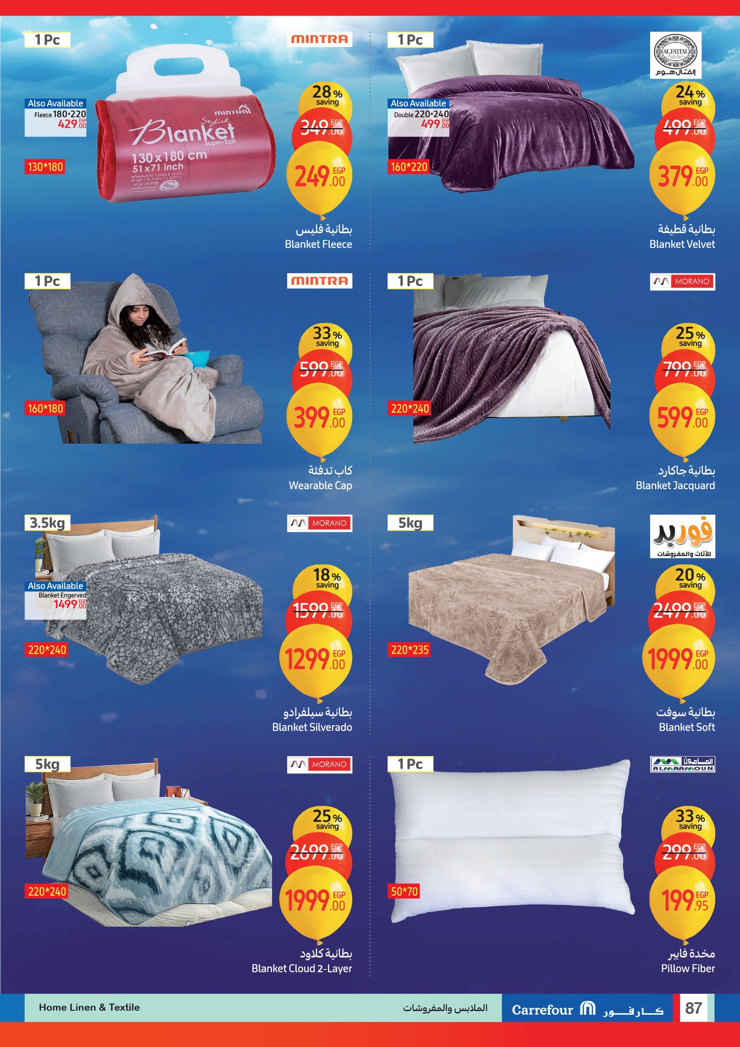 carrefour offers from 1jan to 14jan 2025 عروض كارفور من 1 يناير حتى 14 يناير 2025 صفحة رقم 86